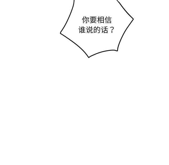 极乐之神第43話