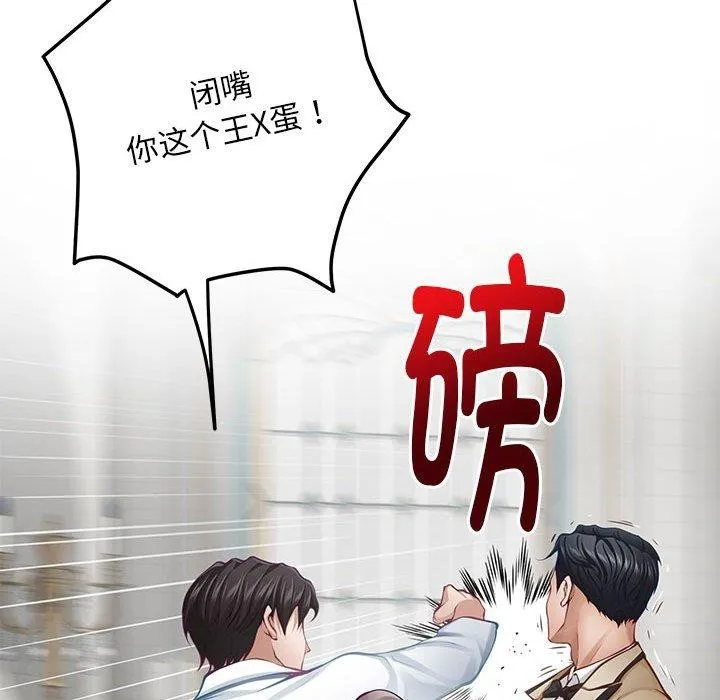 极乐之神第43話