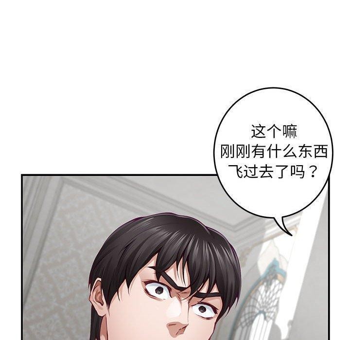 极乐之神第43話