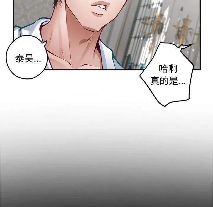 极乐之神第43話