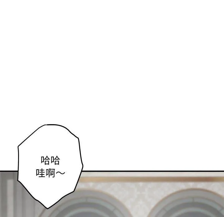 极乐之神-第43話 - 图片 87