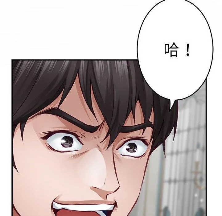 极乐之神-第43話 - 图片 85