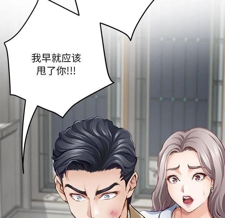 极乐之神-第43話 - 图片 96