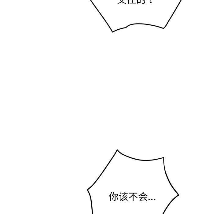 极乐之神第43話