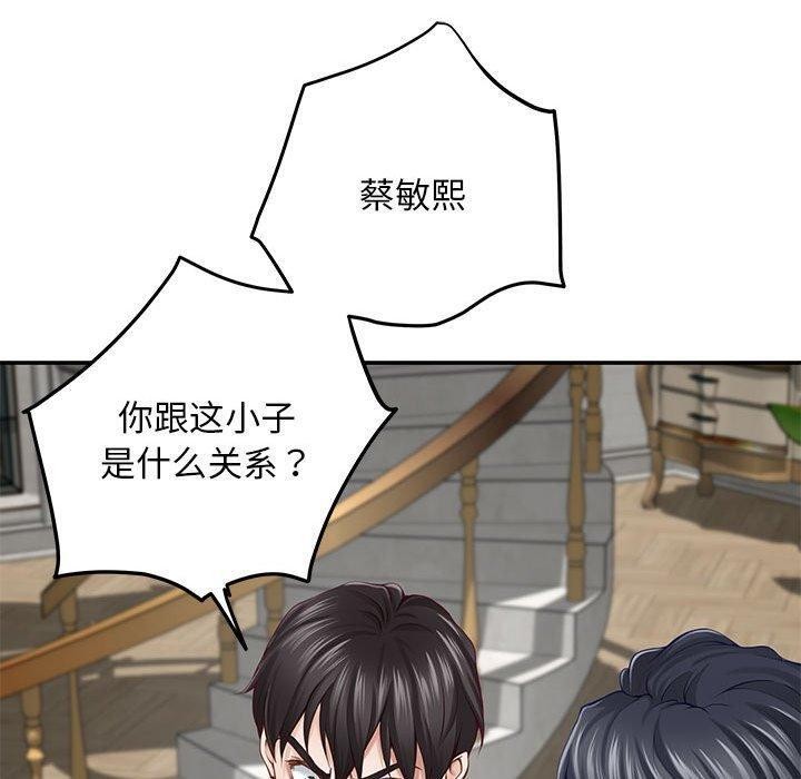 极乐之神第43話