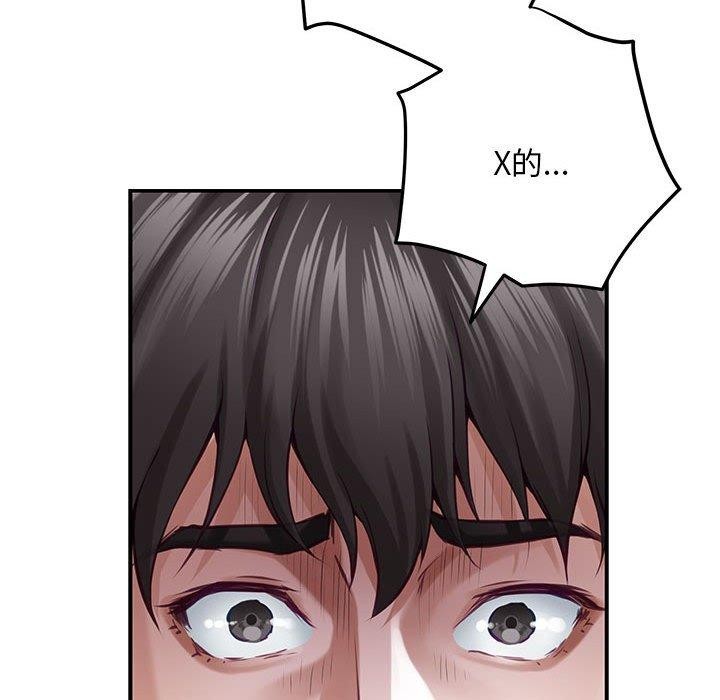 极乐之神第43話