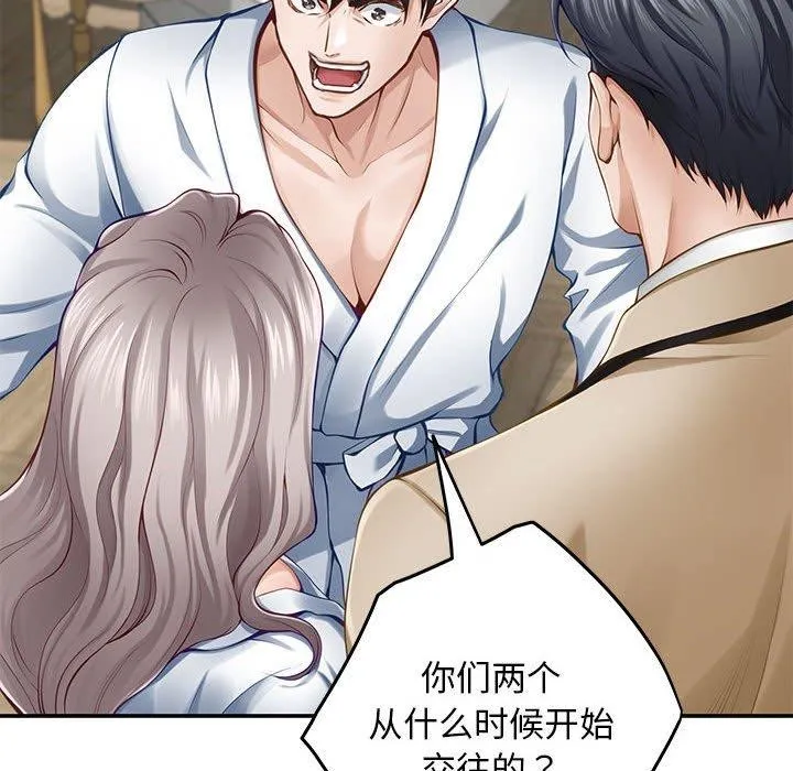 极乐之神-第43話 - 图片 91