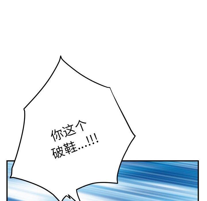 极乐之神第43話