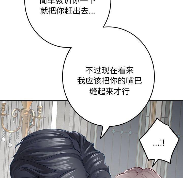 极乐之神第43話
