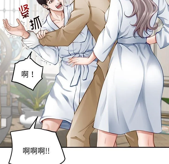 极乐之神-第43話 - 图片 103