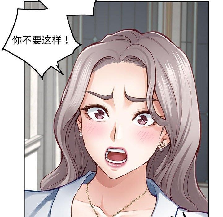 极乐之神第43話