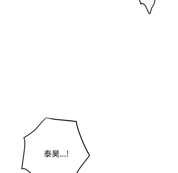 极乐之神-第43話 - 图片 107