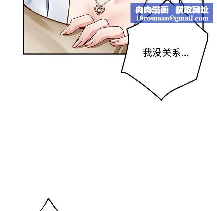 极乐之神-第43話 - 图片 109