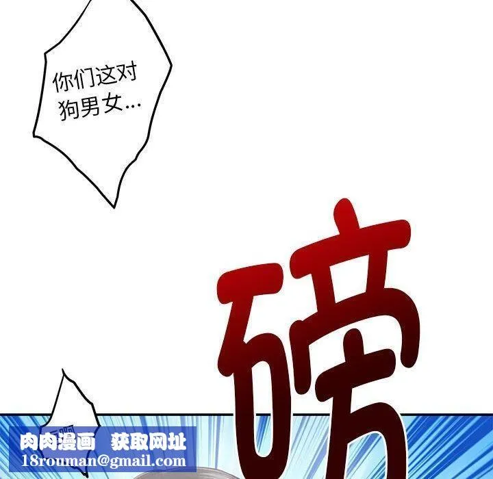 极乐之神-第43話 - 图片 110