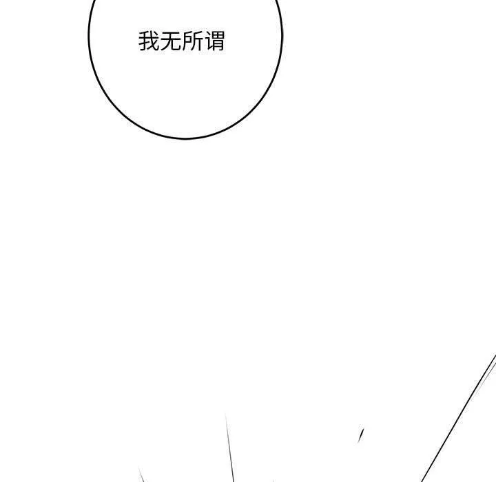 极乐之神第43話