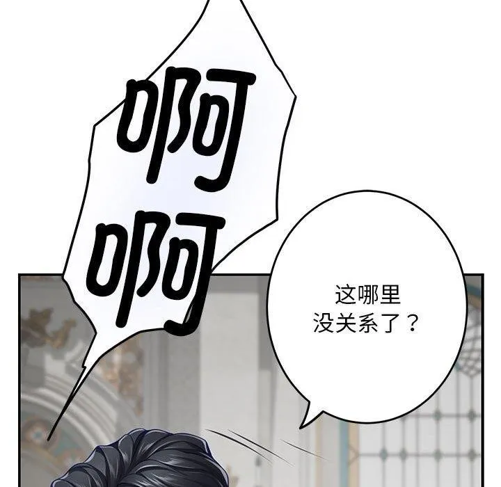 极乐之神第43話