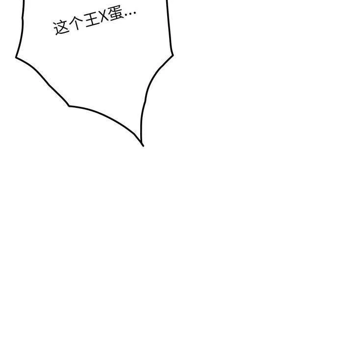 极乐之神-第43話 - 图片 115