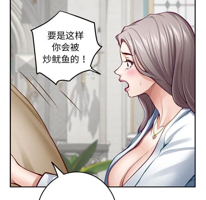 极乐之神第43話