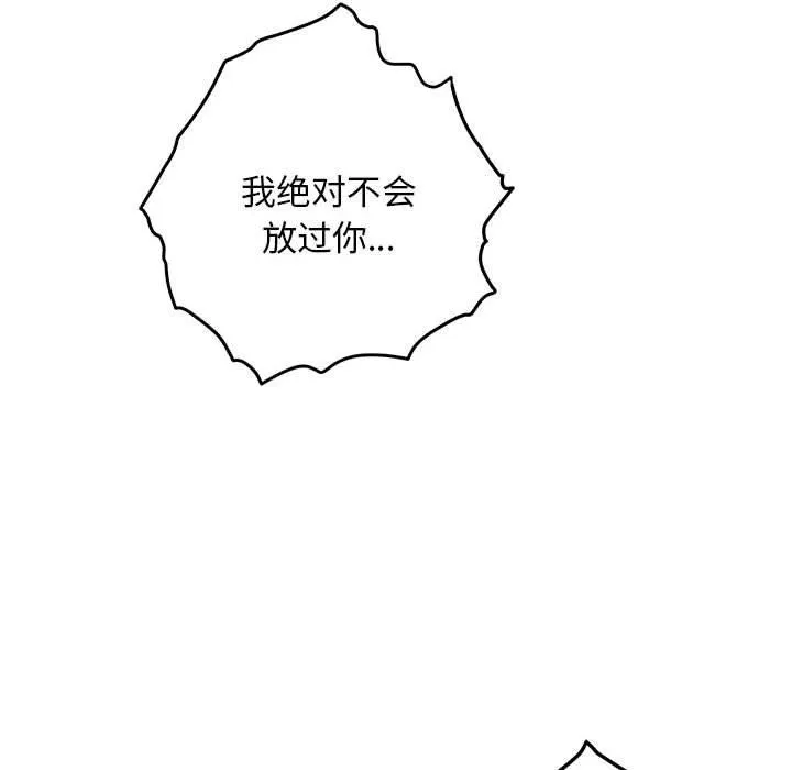 极乐之神-第43話 - 图片 125