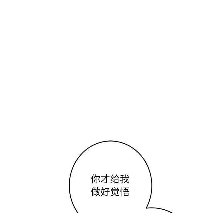 极乐之神-第43話 - 图片 128