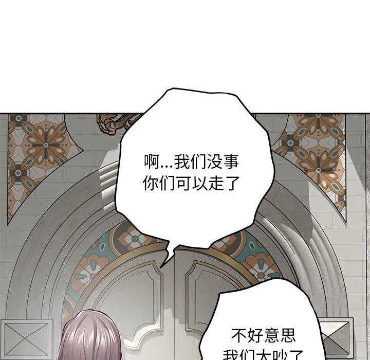 极乐之神第43話