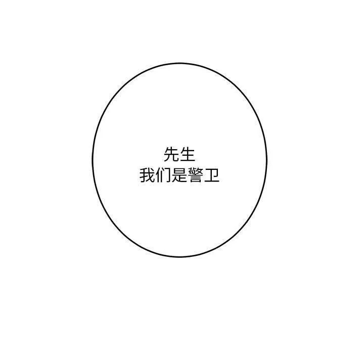 极乐之神-第43話 - 图片 134
