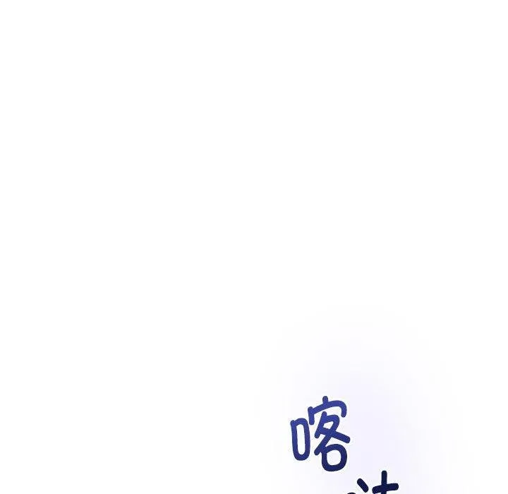 极乐之神-第43話 - 图片 151