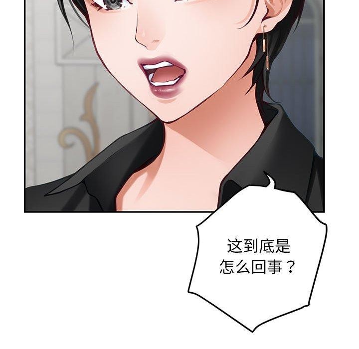 极乐之神第43話