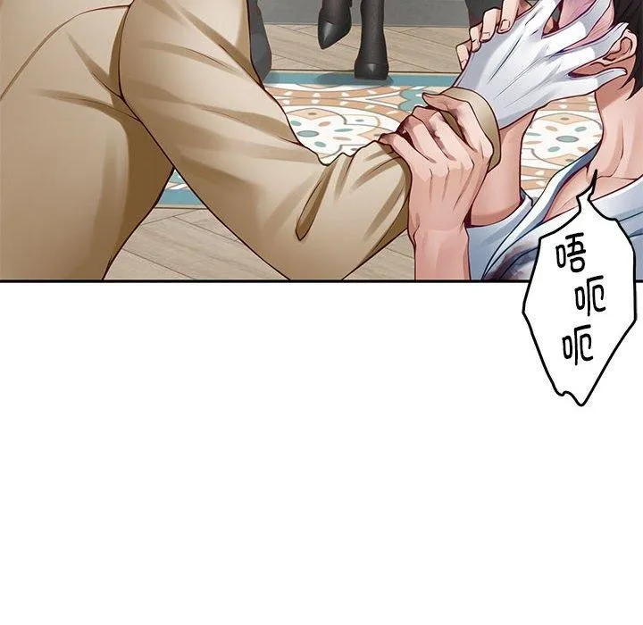 极乐之神-第43話 - 图片 156