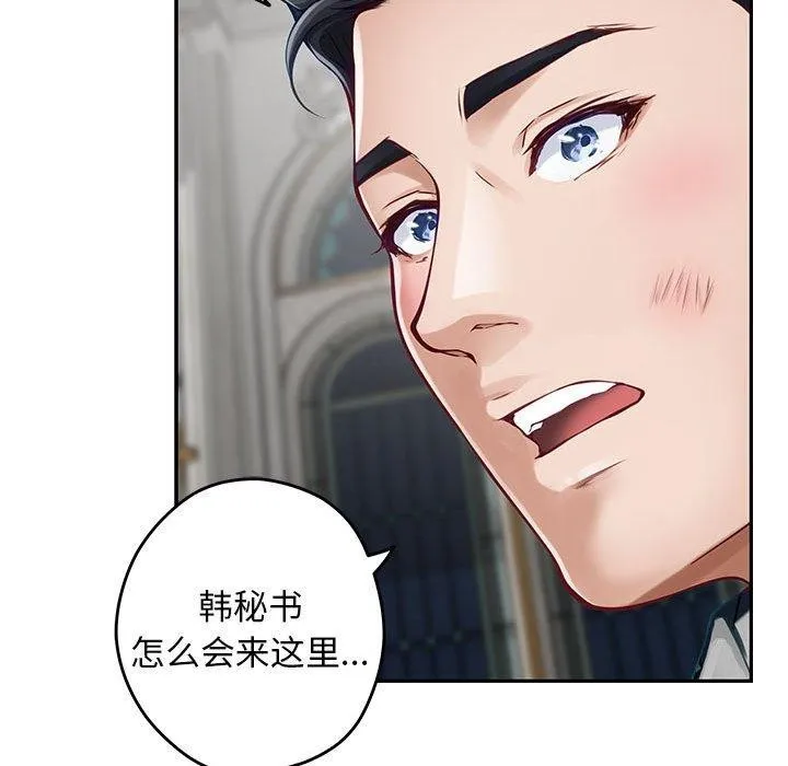 极乐之神-第43話 - 图片 163