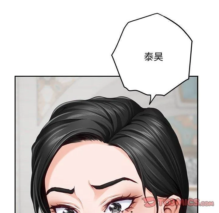 极乐之神-第43話 - 图片 159