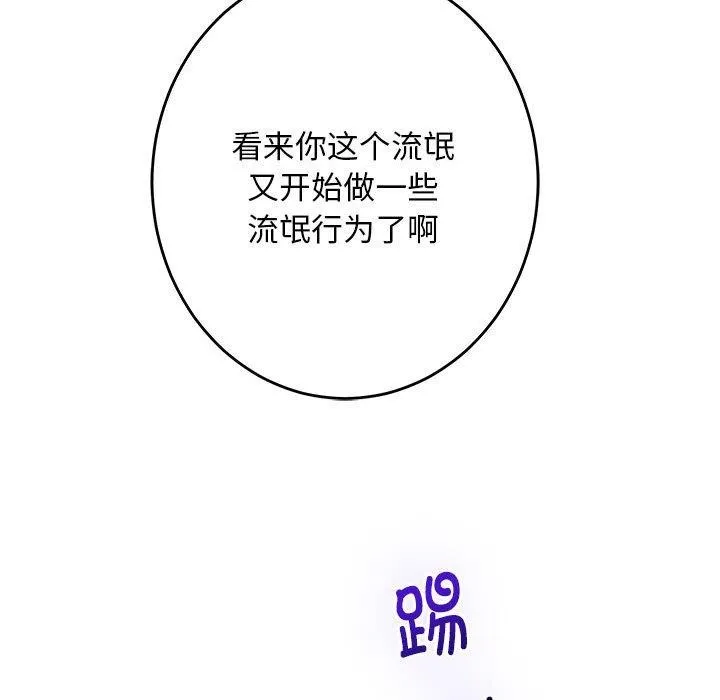 极乐之神-第43話 - 图片 165
