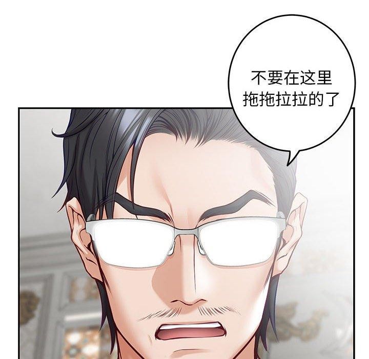 极乐之神第43話