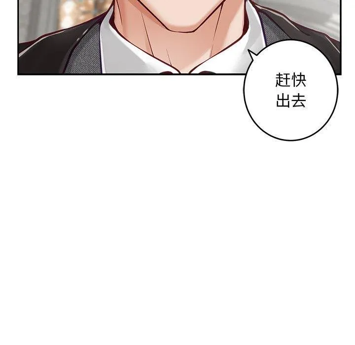 极乐之神-第43話 - 图片 176
