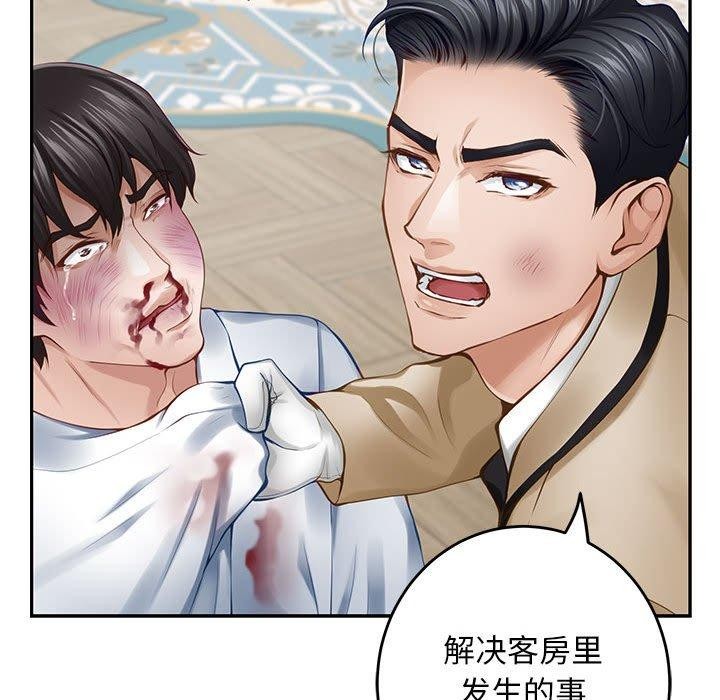 极乐之神第43話