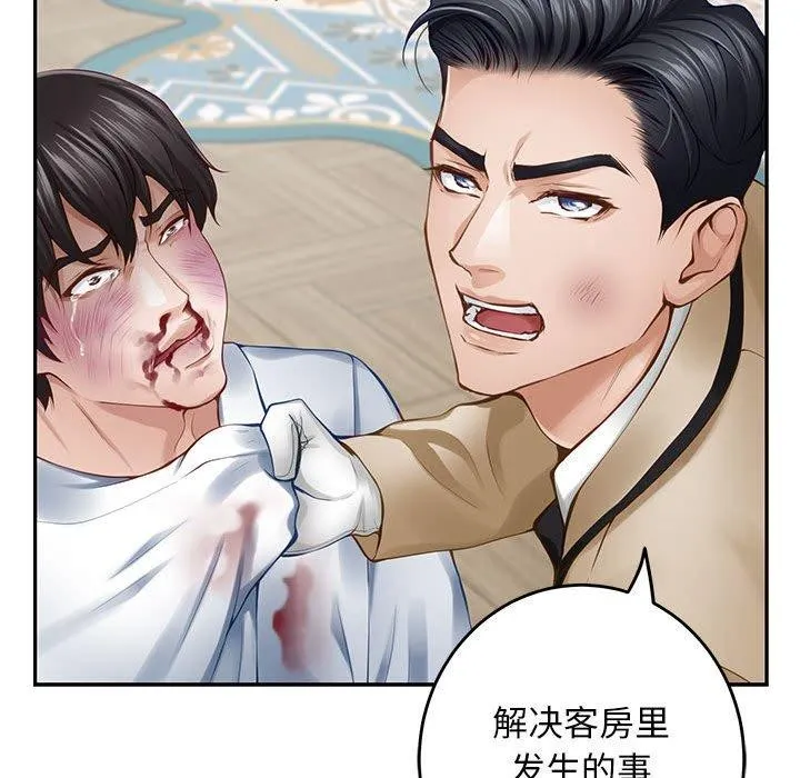 极乐之神-第43話 - 图片 178