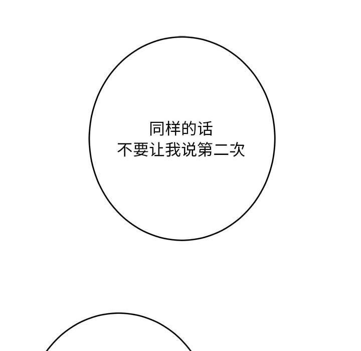 极乐之神第43話