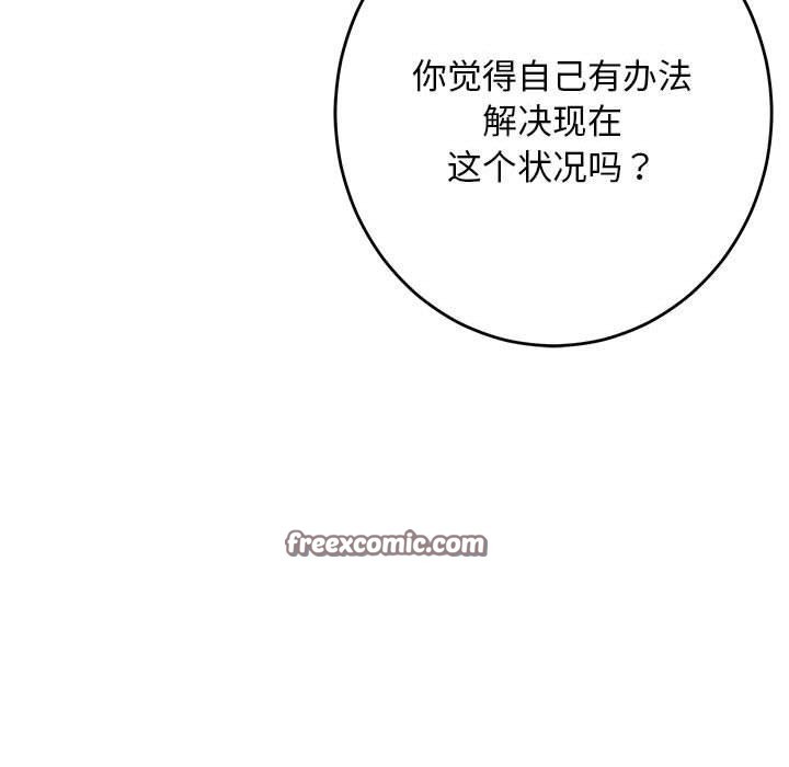 极乐之神第43話