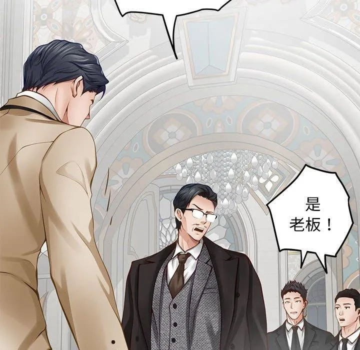 极乐之神第43話