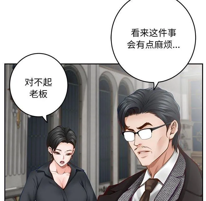 极乐之神-第43話 - 图片 195