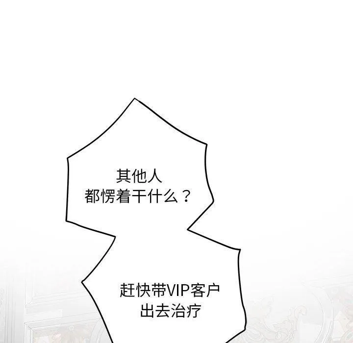 极乐之神-第43話 - 图片 188