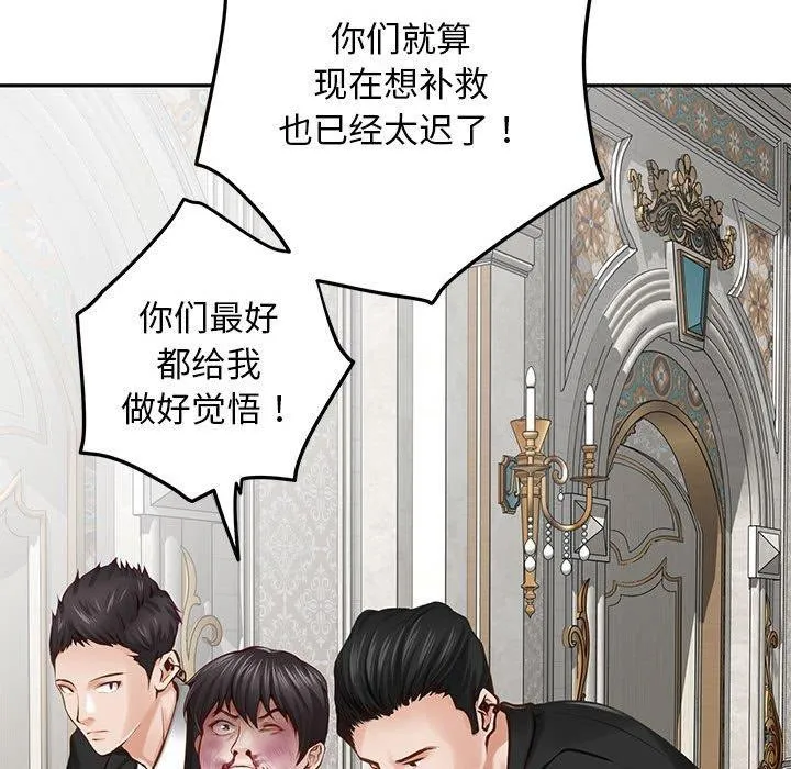 极乐之神-第43話 - 图片 192