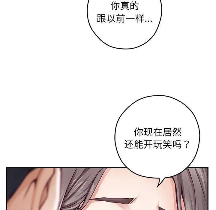 极乐之神-第43話 - 图片 204