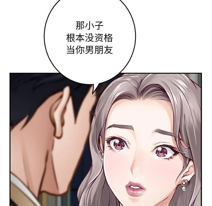 极乐之神-第43話 - 图片 202