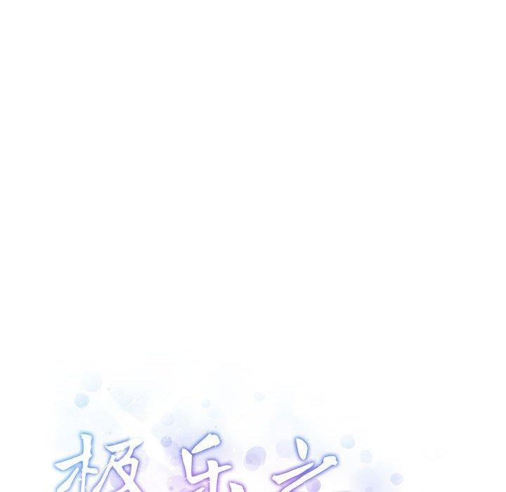 极乐之神第43話