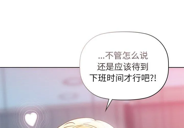 咖啡因-第60話 - 图片 4