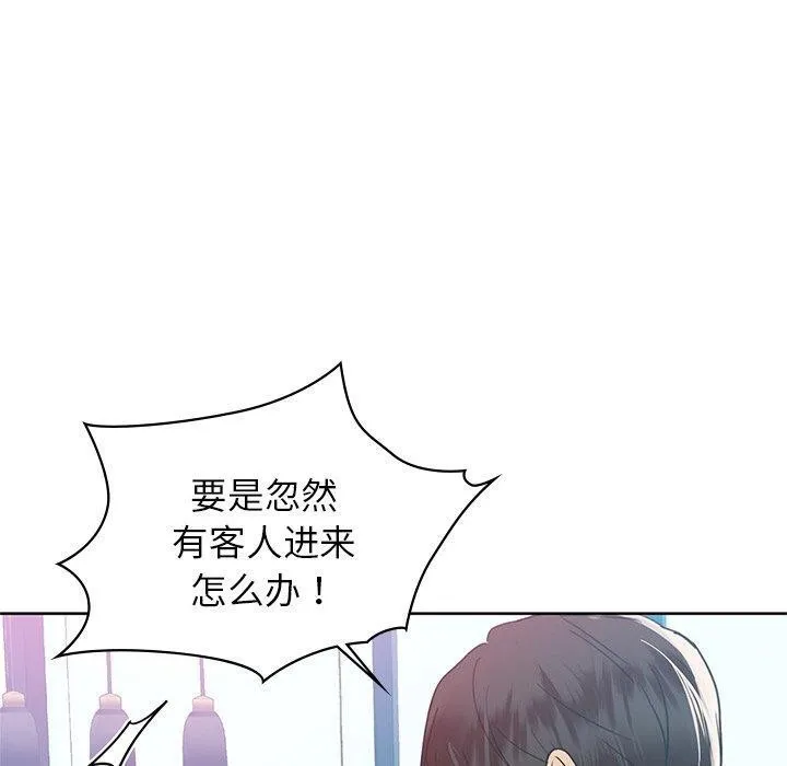 咖啡因-第60話 - 图片 10