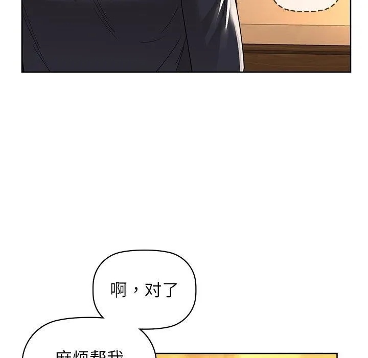 咖啡因-第60話 - 图片 31
