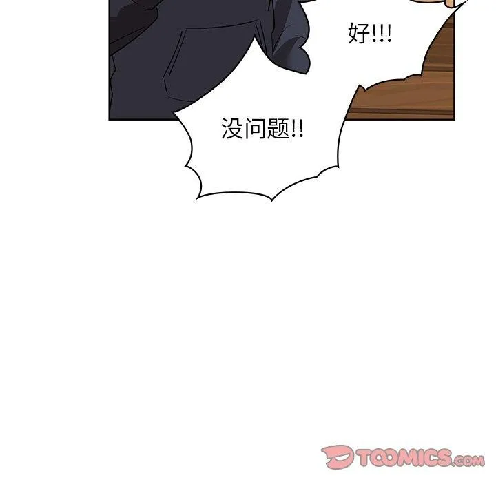 咖啡因-第60話 - 图片 33