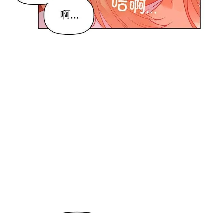 咖啡因-第60話 - 图片 64